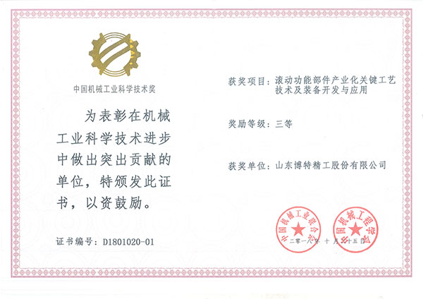 lehu88乐虎国际官方网唯一网站关键工艺技术及装备开发与应用